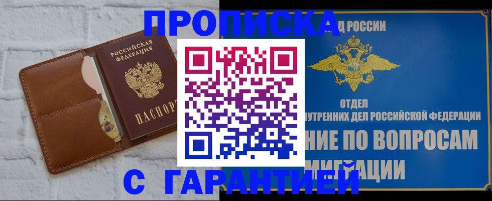 временная регистрация адрес в Кимрах